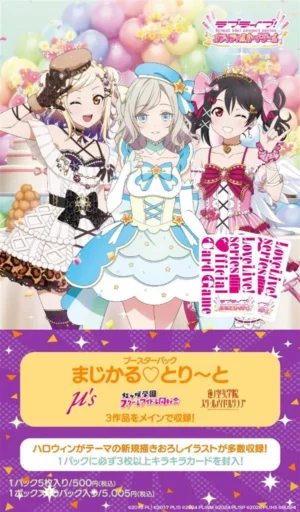 LoveLive! Series Official Card Game Magical Treat Booster Box (10 bustine) – Giapponese sigillato, disponibile su Otakuworld Svizzera