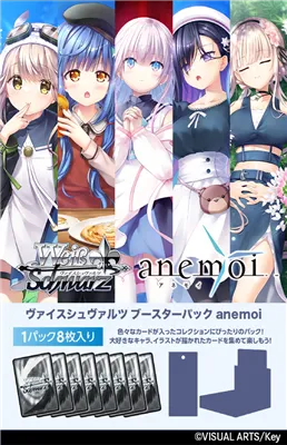 Weiß Schwarz - anemoi Booster Box (10 bustine) – Giapponese sigillato, disponibile su Otakuworld Svizzera