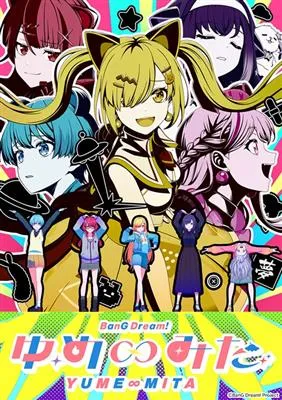 Bushiroad Trading Card Collection Clear BanG Dream! Yume Mita Booster Box (20 bustine) – Giapponese sigillato, disponibile su Otakuworld Svizzera