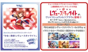 Weiß Schwarz blau - Shojo Kageki Revue Starlight Booster Box (10 bustine) – Giapponese sigillato, disponibile su Otakuworld Svizzera