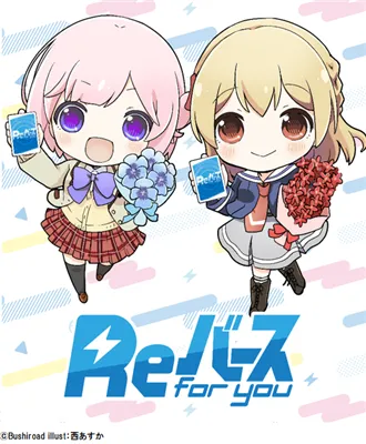 ReBirth for you “Thank You Set” – Giapponese ReBirth for you “Thank You Set” – Giapponese sigillato, disponibile su Otakuworld Svizzera