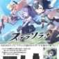Weiß Schwarz - Stella Sora Booster Box (10 bustine) – Giapponese sigillato, disponibile su Otakuworld Svizzera