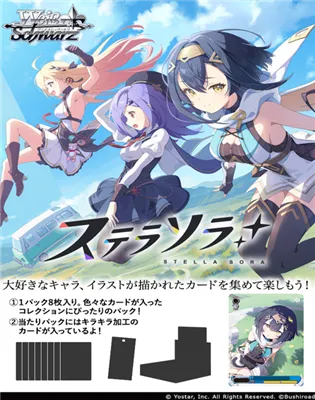 Weiß Schwarz - Stella Sora Booster Box (10 bustine) – Giapponese Weiß Schwarz - Stella Sora Booster Box (10 bustine) – Giapponese sigillato, disponibile su Otakuworld Svizzera