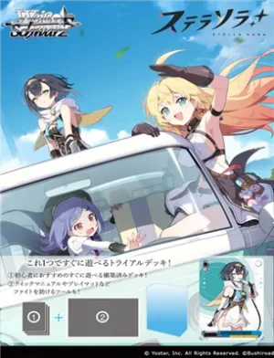 Weiß Schwarz - Stella Sora Trial Deck – Giapponese sigillato, disponibile su Otakuworld Svizzera