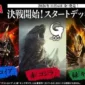 Godzilla Card Game - The Final Battle Begins! Starter Deck - Red Godzilla – Giapponese sigillato, disponibile su Otakuworld Svizzera