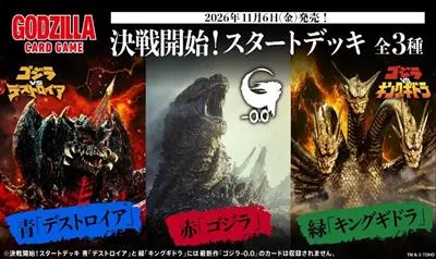 Godzilla Card Game - The Final Battle Begins! Starter Deck - Green King Ghidorah – Giapponese Godzilla Card Game - The Final Battle Begins! Starter Deck - Green King Ghidorah – Giapponese sigillato, disponibile su Otakuworld Svizzera