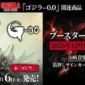 Godzilla Card Game - Booster Pack Vol.5 Display (12 bustine) – Giapponese sigillato, disponibile su Otakuworld Svizzera