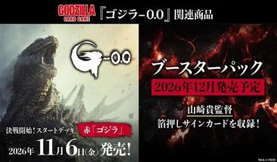 Godzilla Card Game - Booster Pack Vol.5 Display (12 bustine) – Giapponese Godzilla Card Game - Booster Pack Vol.5 Display (12 bustine) – Giapponese sigillato, disponibile su Otakuworld Svizzera