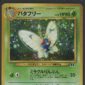 Butterfree Crossing the Ruins Neo 2 gradata AiGrading 8.5 — fronte slab, cert A000098932