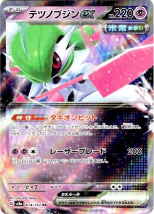 Iron Valiant ex 074 · Terastal Festival ex · JP - immagine 1