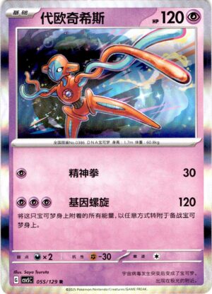 card_017_front-1.jpg