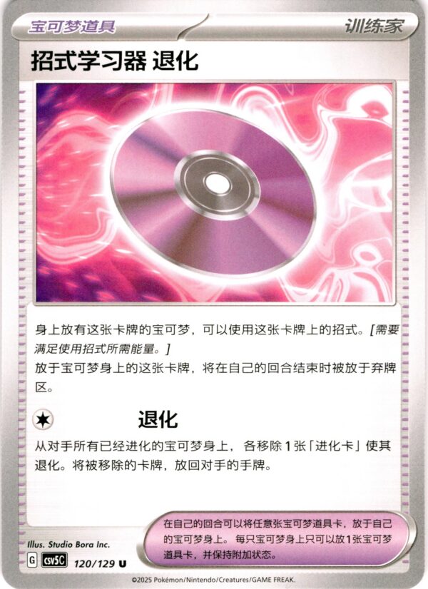 card_021_front-1.jpg