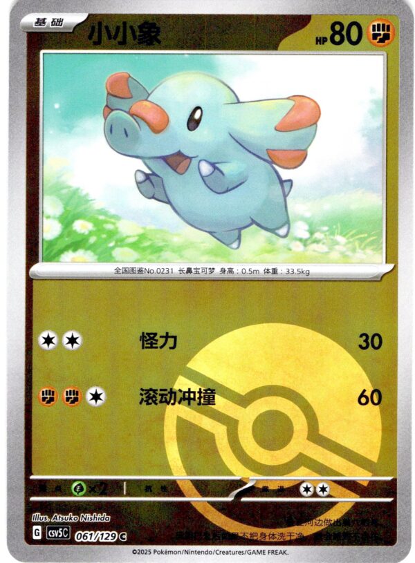card_023_front-1.jpg