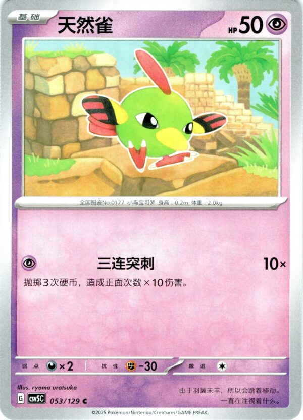 card_024_front-1.jpg