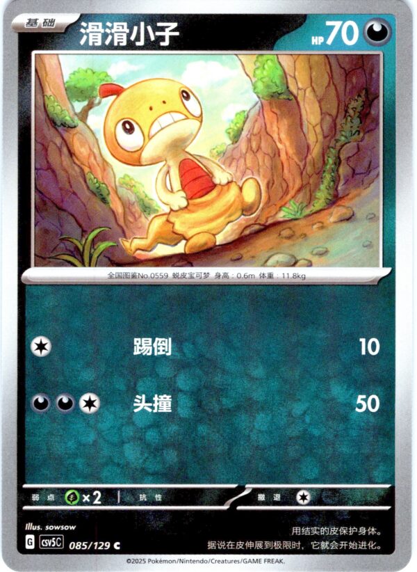 card_025_front-1.jpg