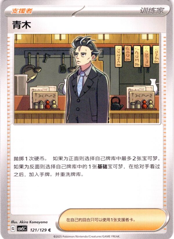 card_032_front-1.jpg