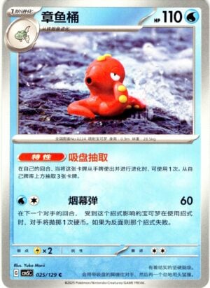 card_033_front-1.jpg
