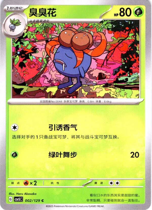 card_034_front-1.jpg