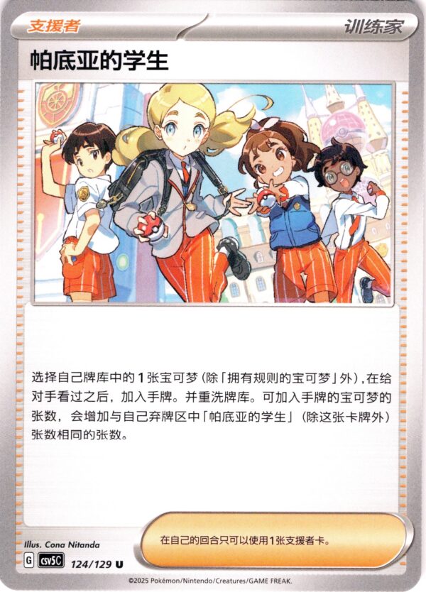card_039_front-1.jpg