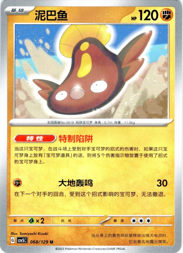 card_042_front-1.jpg