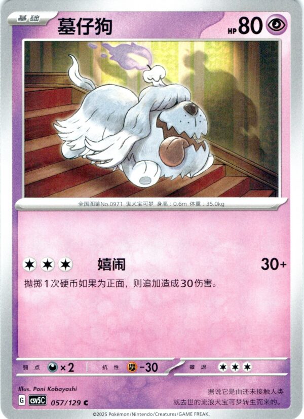 card_044_front-1.jpg