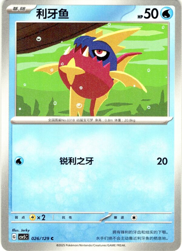 card_047_front-1.jpg