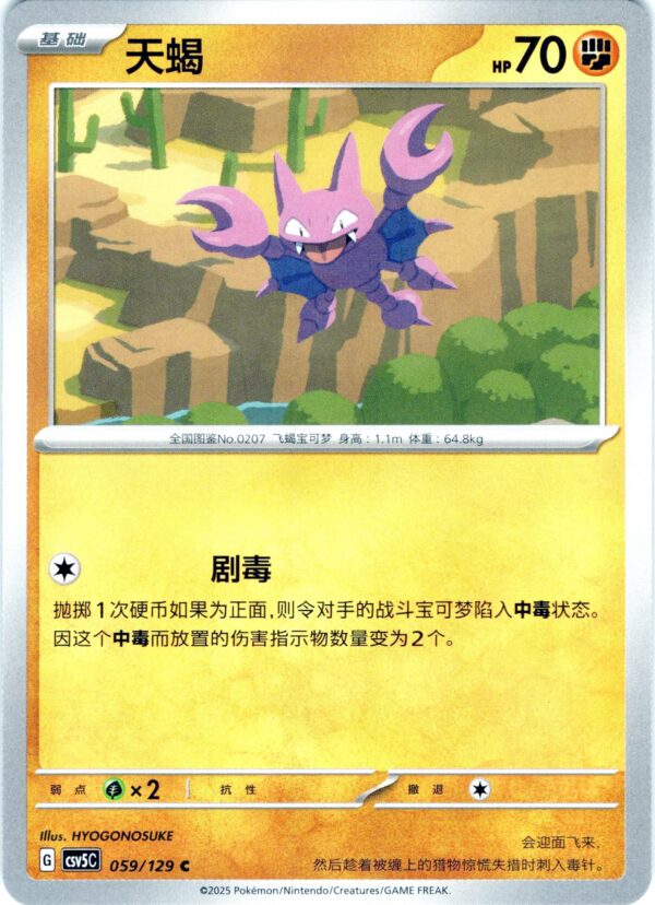 card_050_front-1.jpg