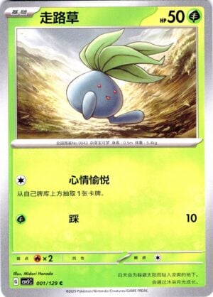 card_052_front-1.jpg