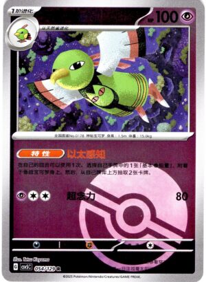 card_054_front-1.jpg