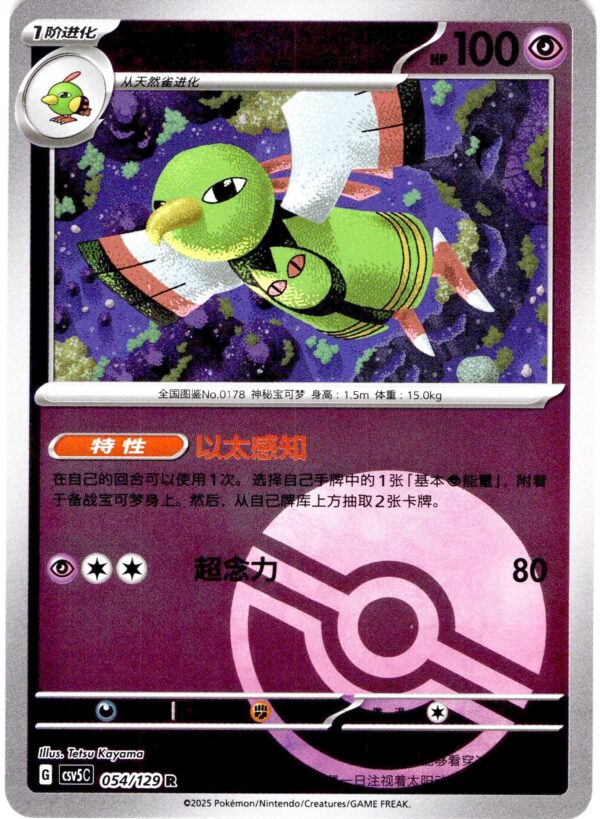 card_054_front-1.jpg