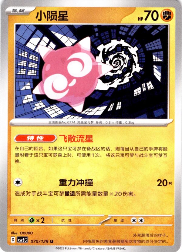 card_068_front-1.jpg