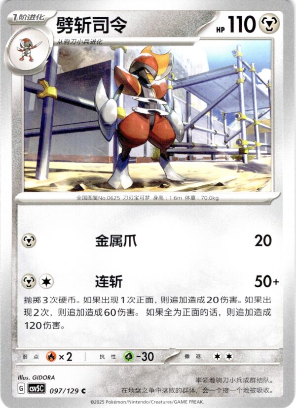 card_069_front-1.jpg