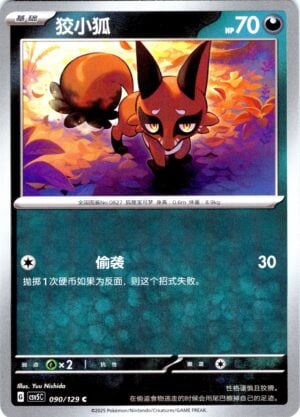 card_070_front-1.jpg