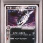 Dark Steelix Rocket Gang Strikes Back 072/084 1st Edition gradata PSA MINT 9 — fronte slab, cert 97675585