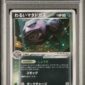 Dark Weezing Rocket Gang Strikes Back 015/084 gradata PSA MINT 9 — fronte slab, cert 76439367