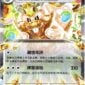 Greedent ex 109 · Black Crystal Blaze · CN