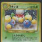 Jumpluff Awakening Legends Neo 3 gradata AiGrading 9 Mint — fronte slab, cert A000098926