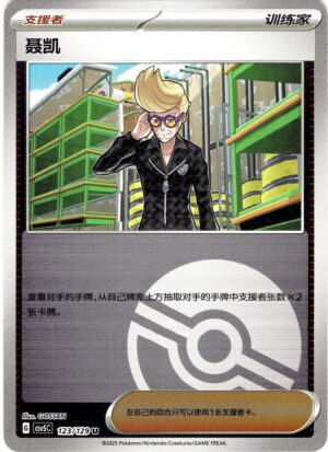 Larry 123 · Black Crystal Blaze · CN