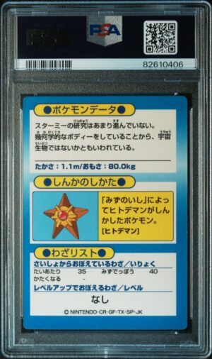 Starmie Promo Meiji 1997 — retro slab, cert 82610406