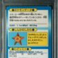 Starmie Promo Meiji 1997 — retro slab, cert 82610406