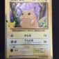 Pikachu (136/103)