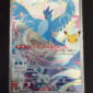 Articuno (107/103) JP