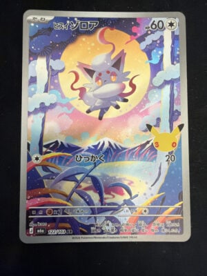 Hisuian Zorua (122/103) JP - Image 1