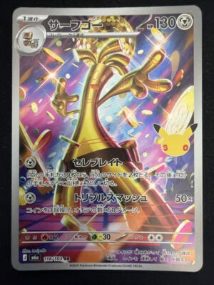 Gholdengo (118/103) JP - Image 1
