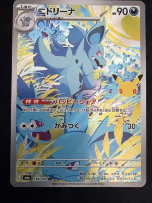Nidorina (114/103) JP - Image 1