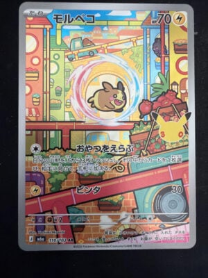 Morpeko (110/103) JP - immagine 1
