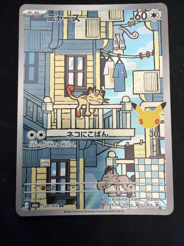 IMG_1208 Meowth (120/103) JP
