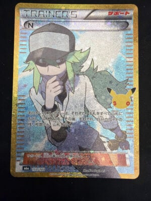N (153/103) JP - immagine 1
