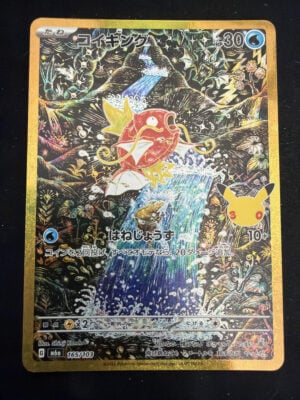 Magikarp (165/103) JP - Image 1