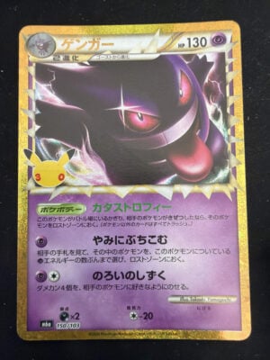 Gengar (150/103) JP - Image 1